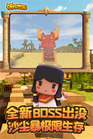 不用实名的迷你世界安卓版 V1.23.10
