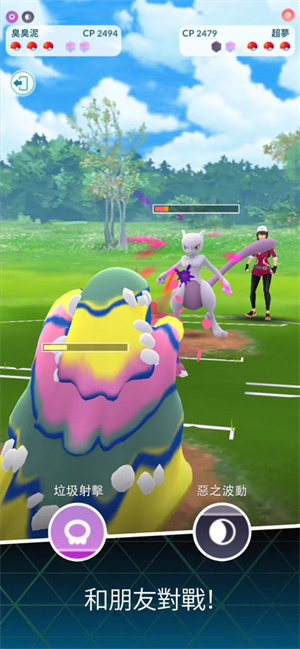 pokemon go安卓版 V0.255.2