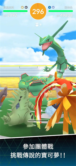 pokemon go安卓版 V0.255.2