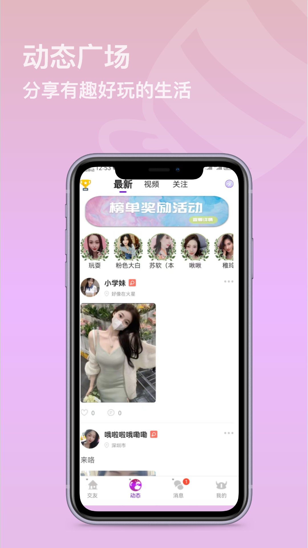 智媒糖心社交安卓版 V1.0.6