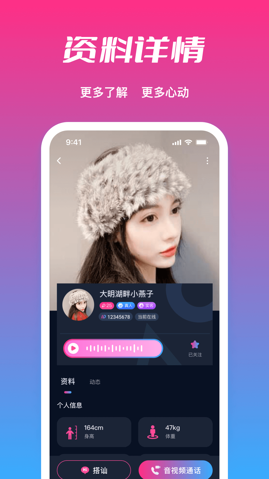 附近轻甜探约安卓免费版 V1.70