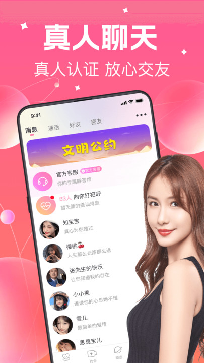 寻花视频安卓版 V3.1.0