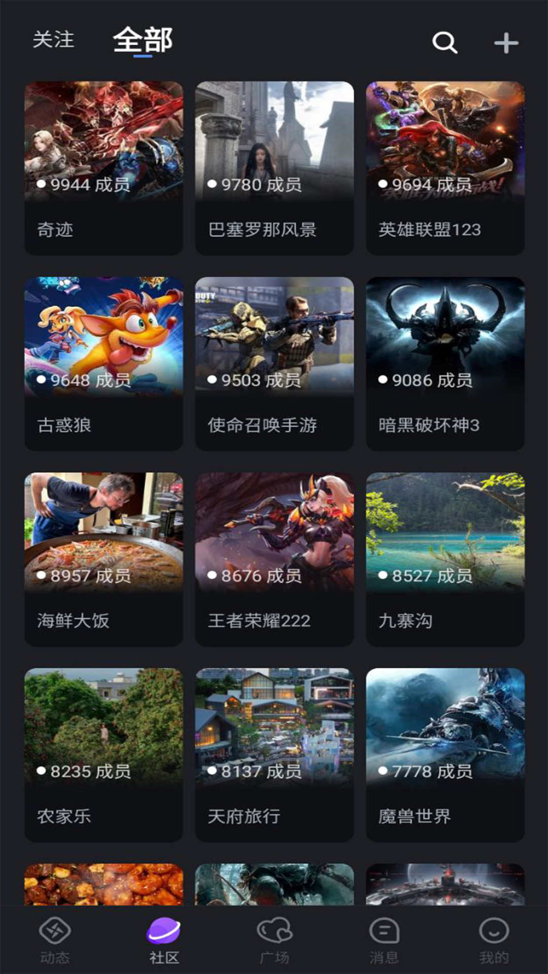 月亮不眠社交安卓官方版 V1.0.4