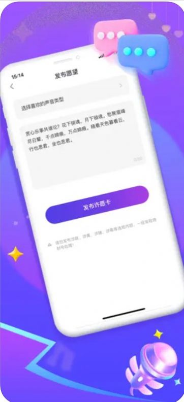 奢音交友安卓免费版 V1.0