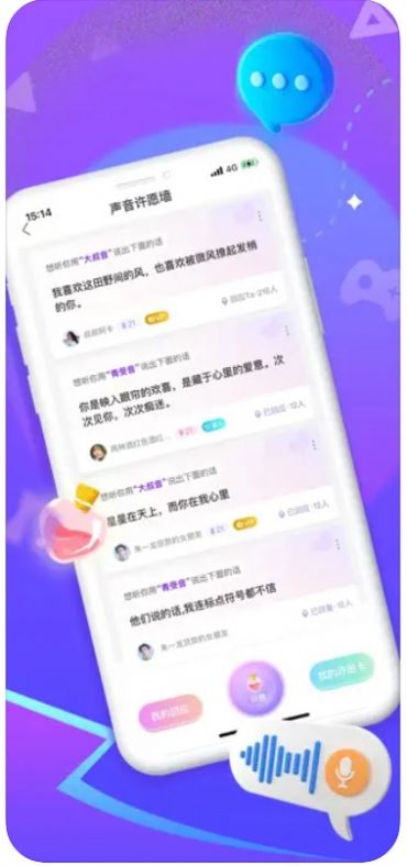 奢音交友安卓免费版 V1.0