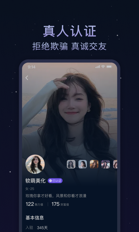 欢遇漂流瓶安卓版 V1.0.0