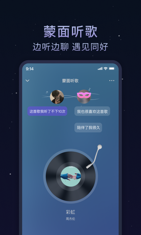 欢遇漂流瓶安卓版 V1.0.0