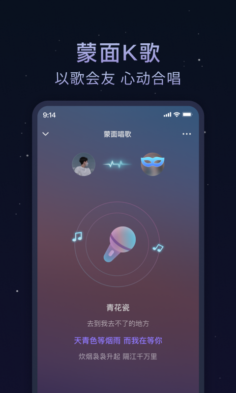 欢遇漂流瓶安卓版 V1.0.0
