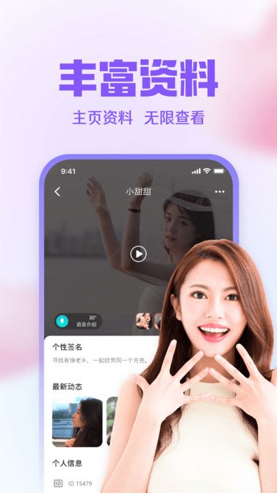 同城对聊安卓版 V1.0.0