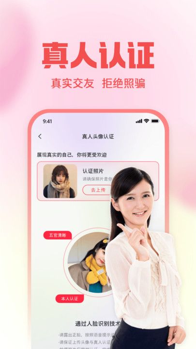 同城对聊安卓版 V1.0.0