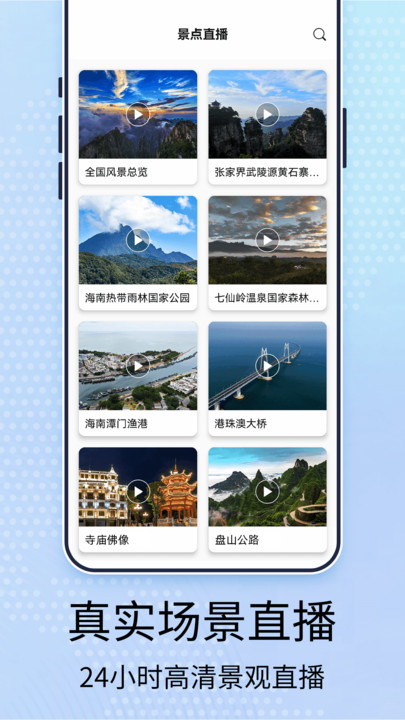 元地球世界街景安卓版 V1.3.52