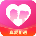 真爱相遇安卓版 V2.5.20