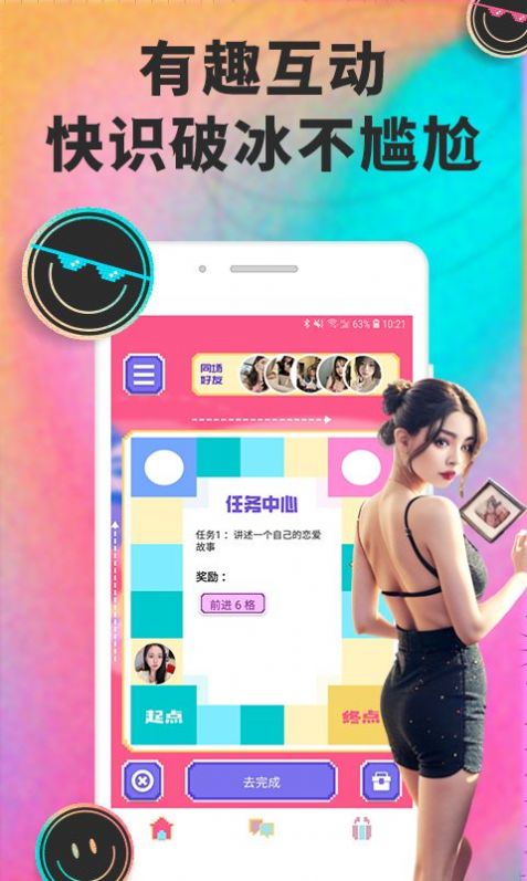 月技交友安卓官方版 V1.0.0