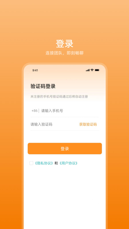 艾信通安卓官方版 V1.0.0