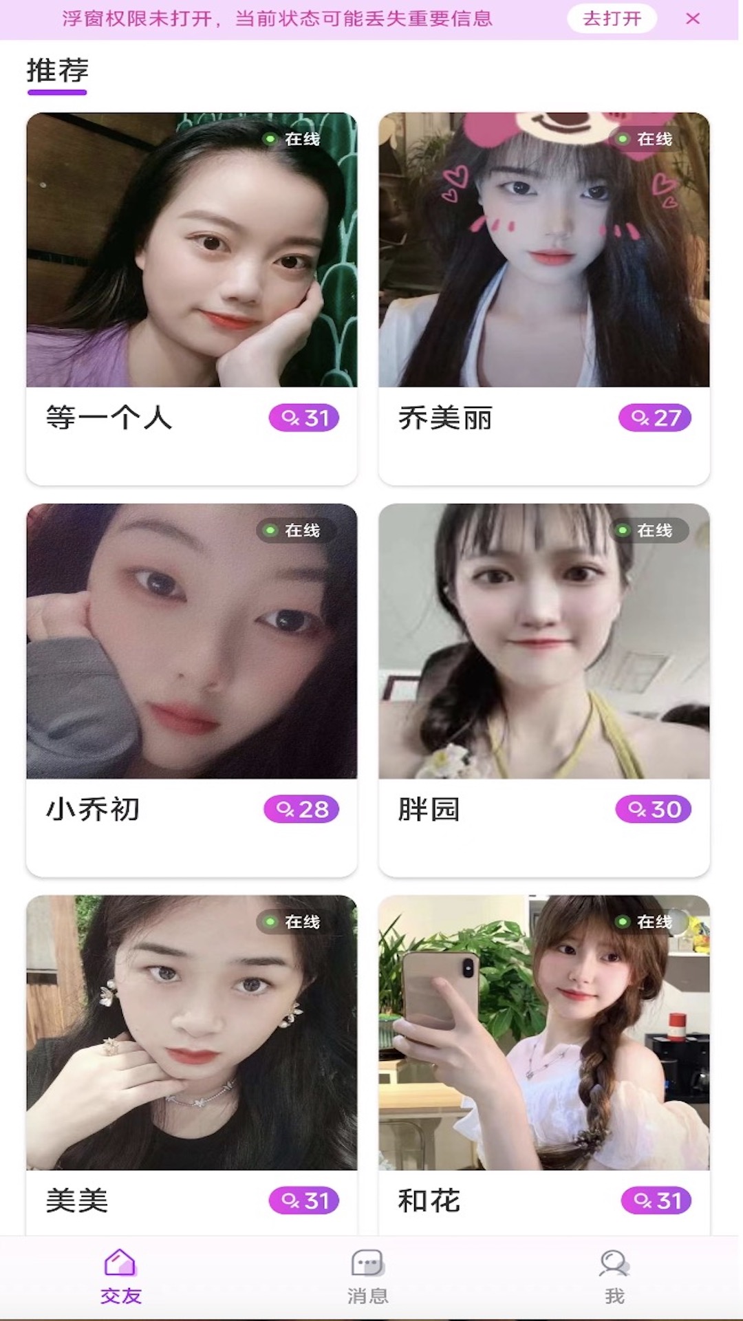 心语心缘安卓官方版 V1.0.0