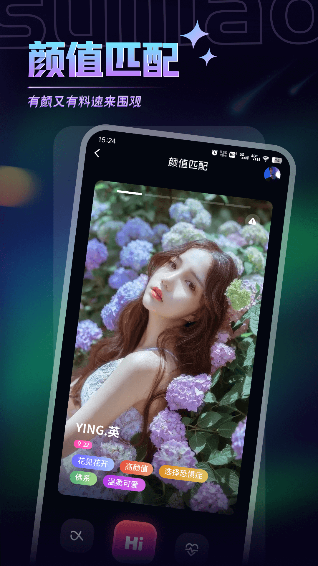 随聊漂流瓶安卓版 V1.0.0
