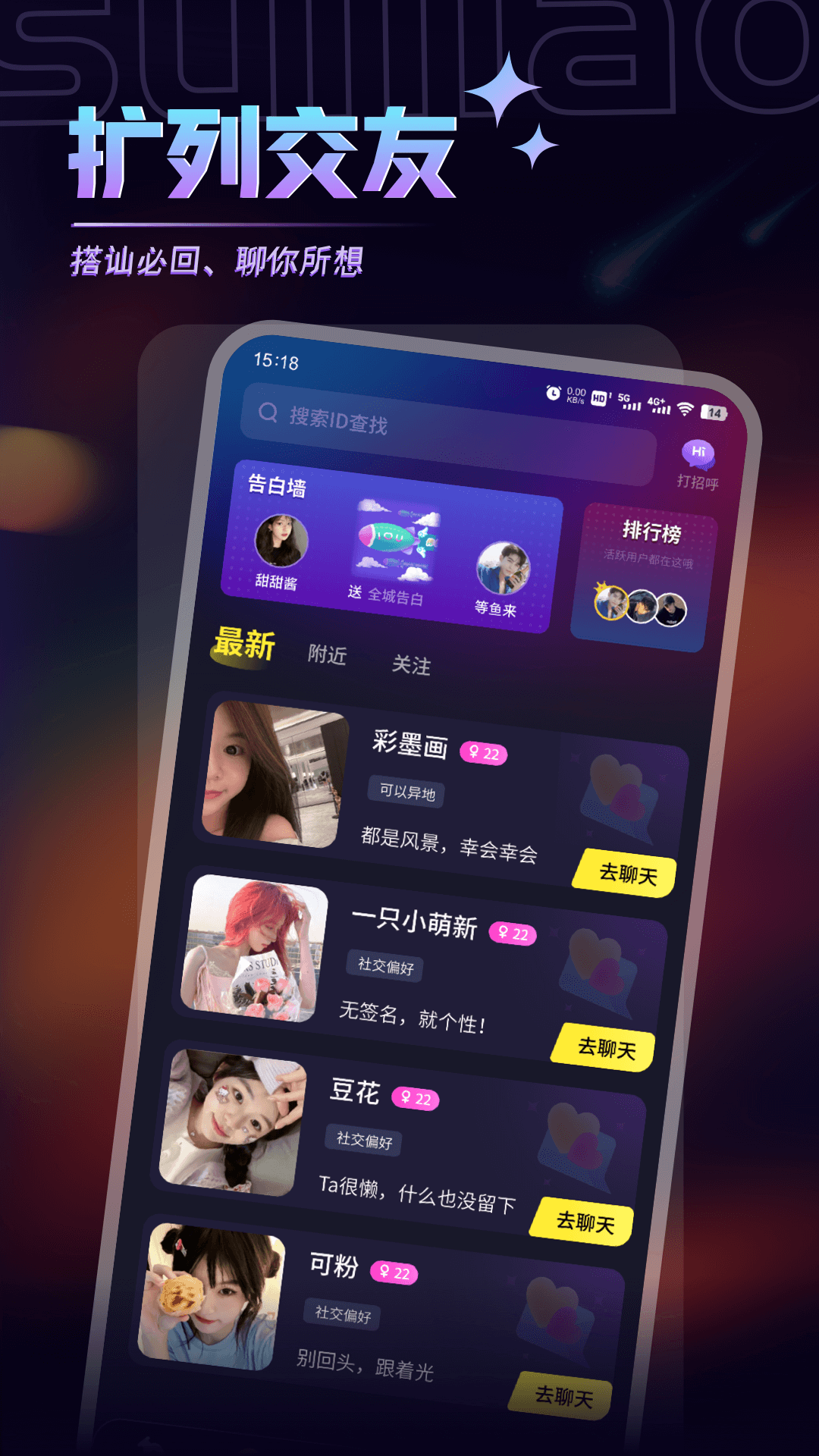 随聊漂流瓶安卓版 V1.0.0