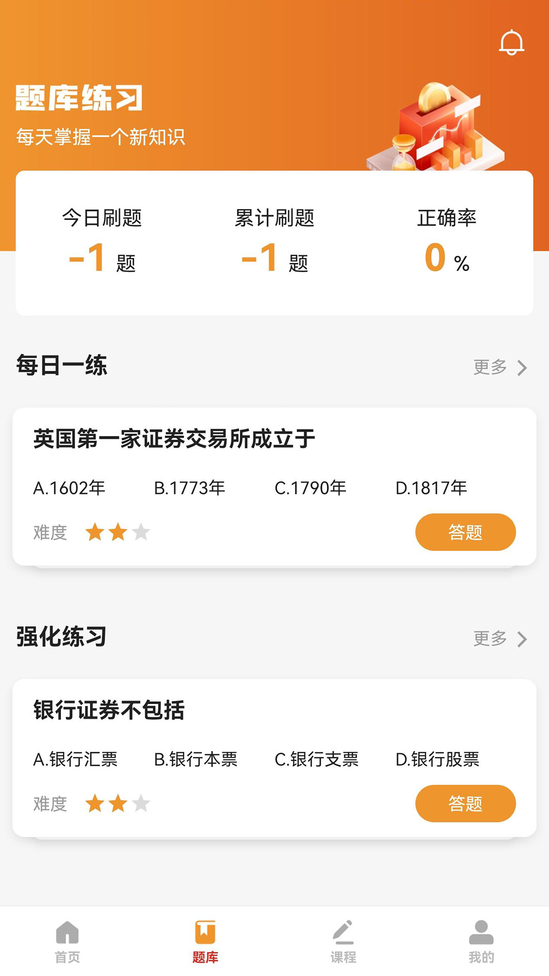 宝通智汇题库安卓版 V3.0.2