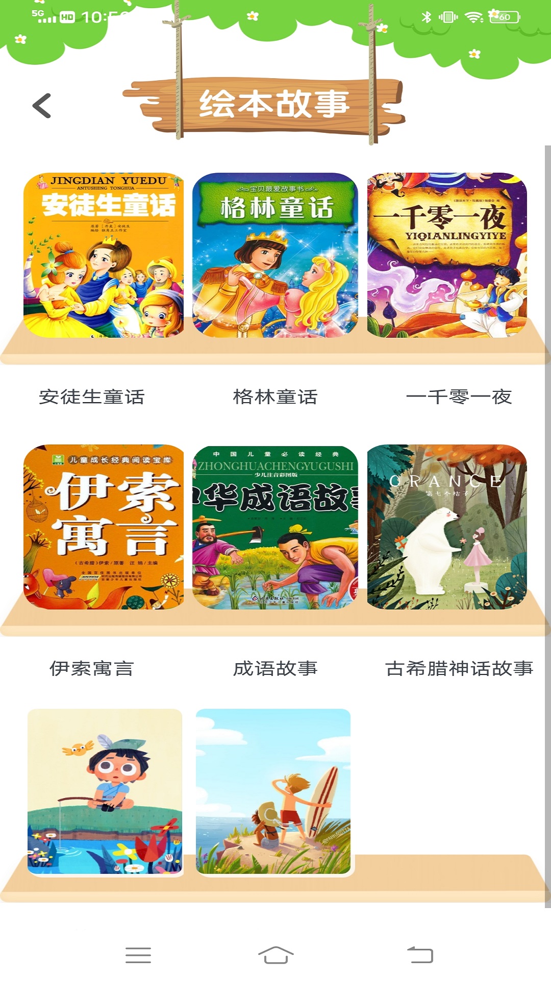 智慧教育同步课安卓官方版 V1.0.0