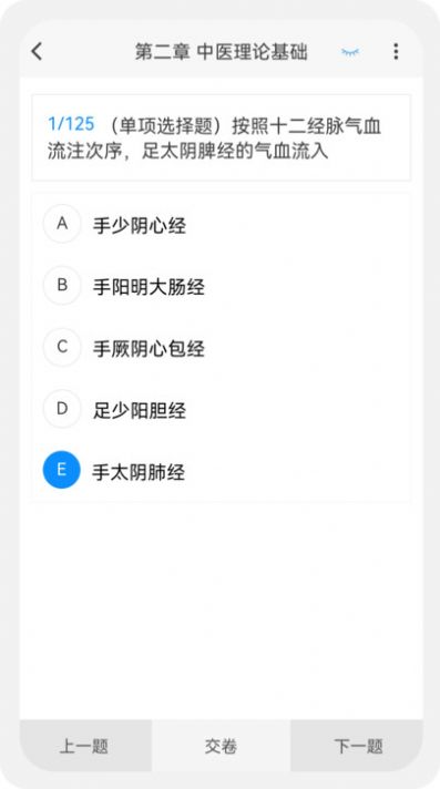 执业药师新题库安卓官方版 V1.0.0
