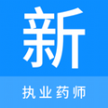 执业药师新题库安卓官方版 V1.0.0