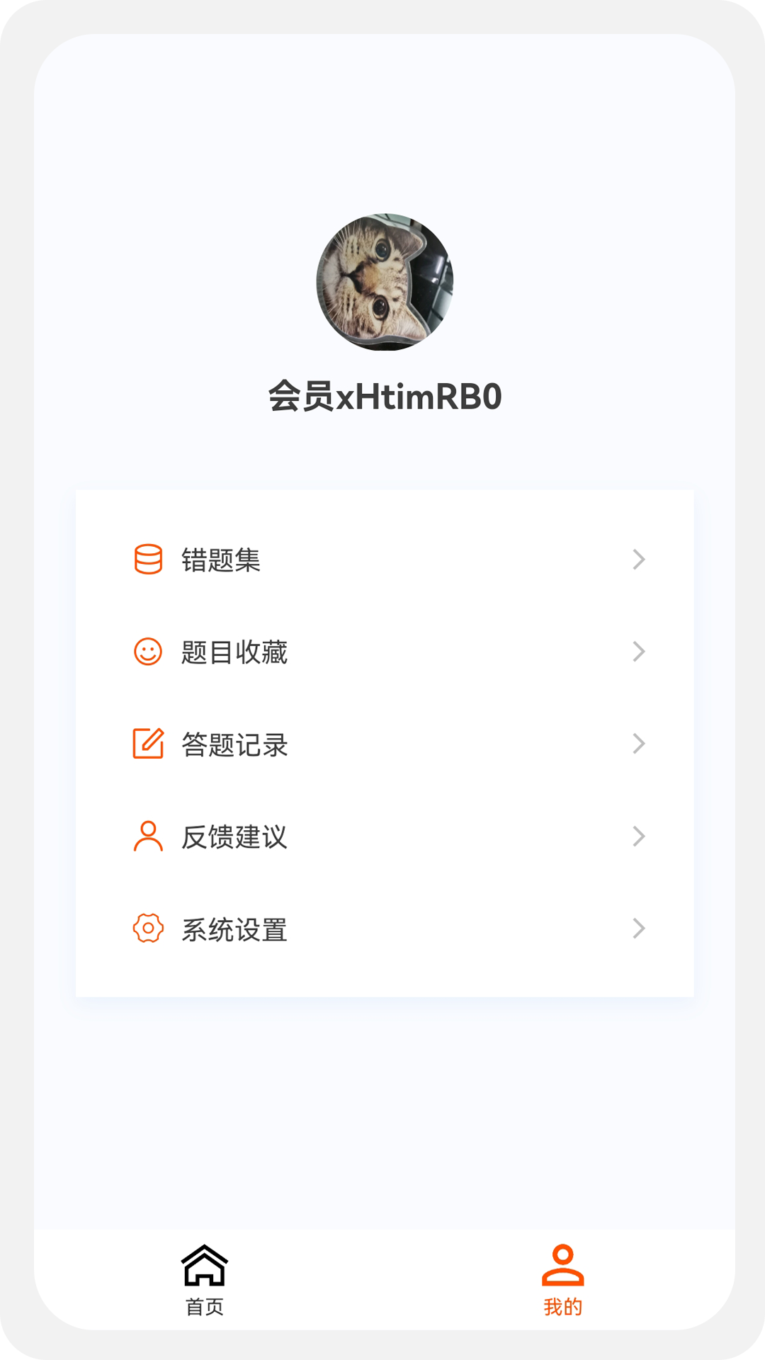 安全工程师新题库安卓官方版 V1.0.0