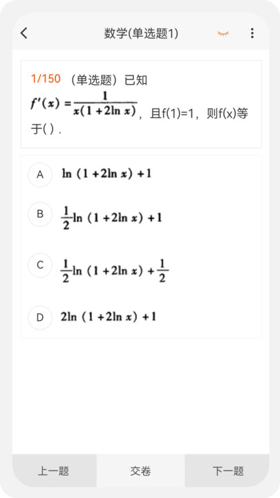 电气工程师原题库安卓官方版 V1.0.0