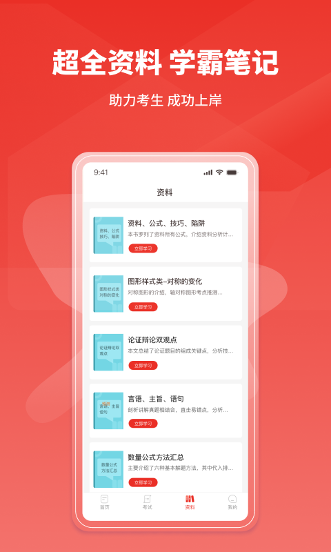 上岸公务员考试题库安卓版 V1.0.0