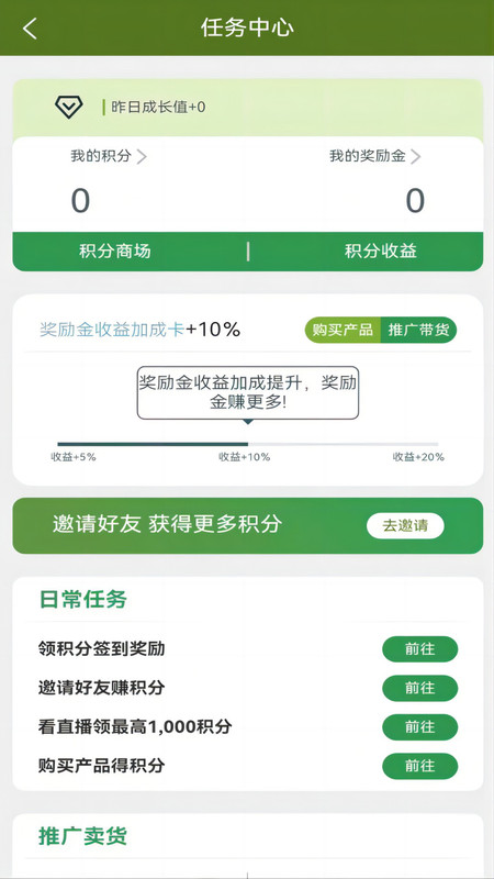 奇苗新农农产品交易平台安卓官方版 V1.1.4