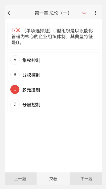 中级会计新题库安卓官方版 V1.0.0