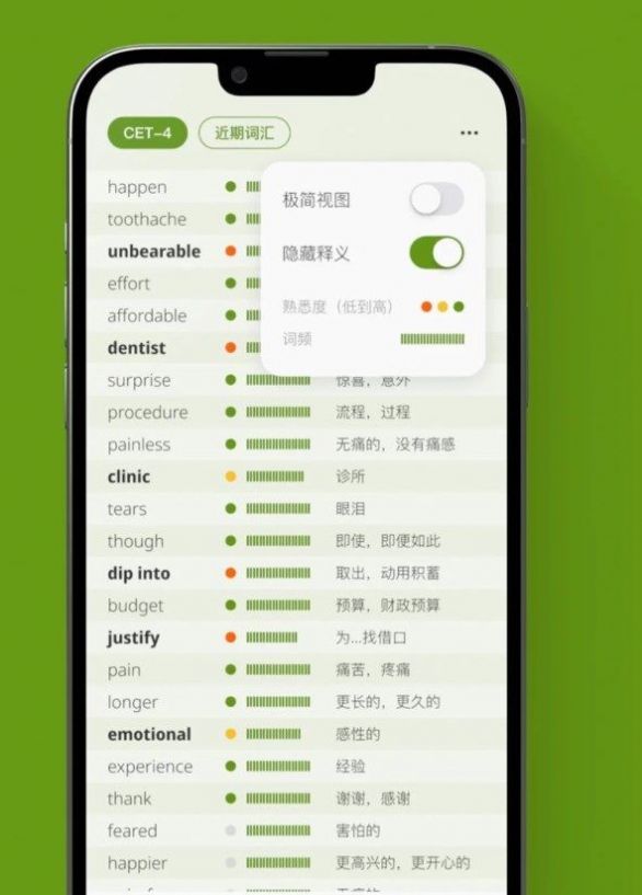 无痛单词安卓官方内测版 V1.0.0