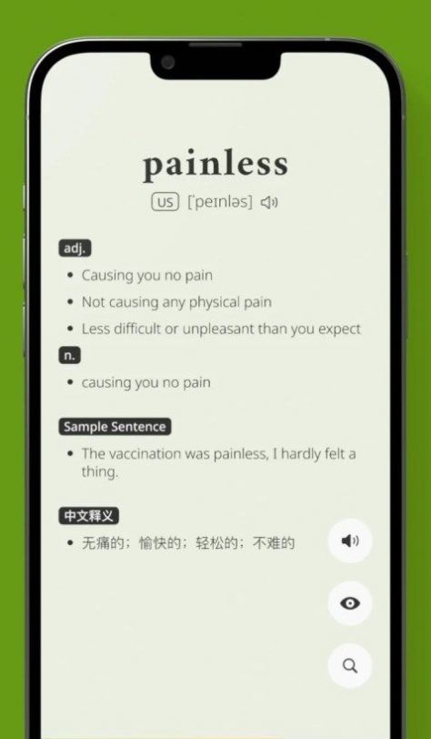 无痛单词安卓官方内测版 V1.0.0