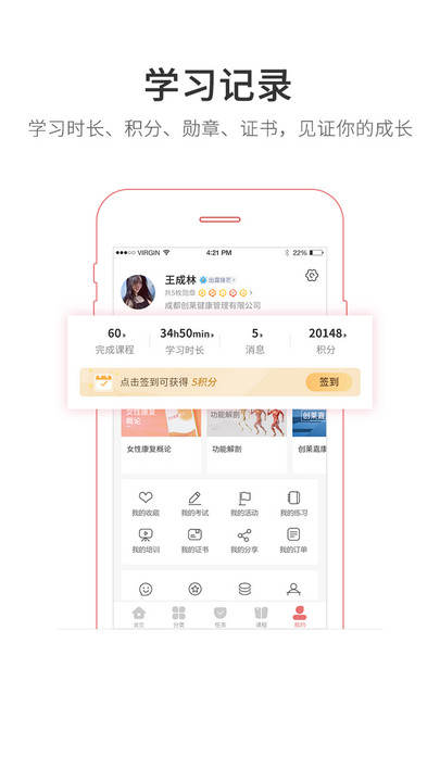 创莱云学堂安卓版 V5.9.5.0