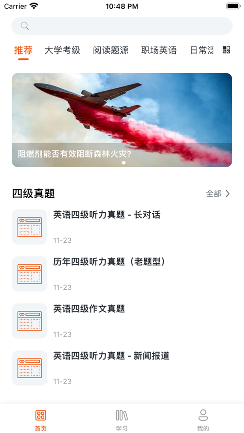 拿铁英语安卓版 V1.0.1