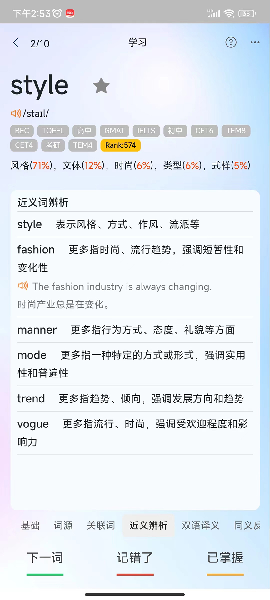 过目不忘单词安卓官方版 V1.0.0