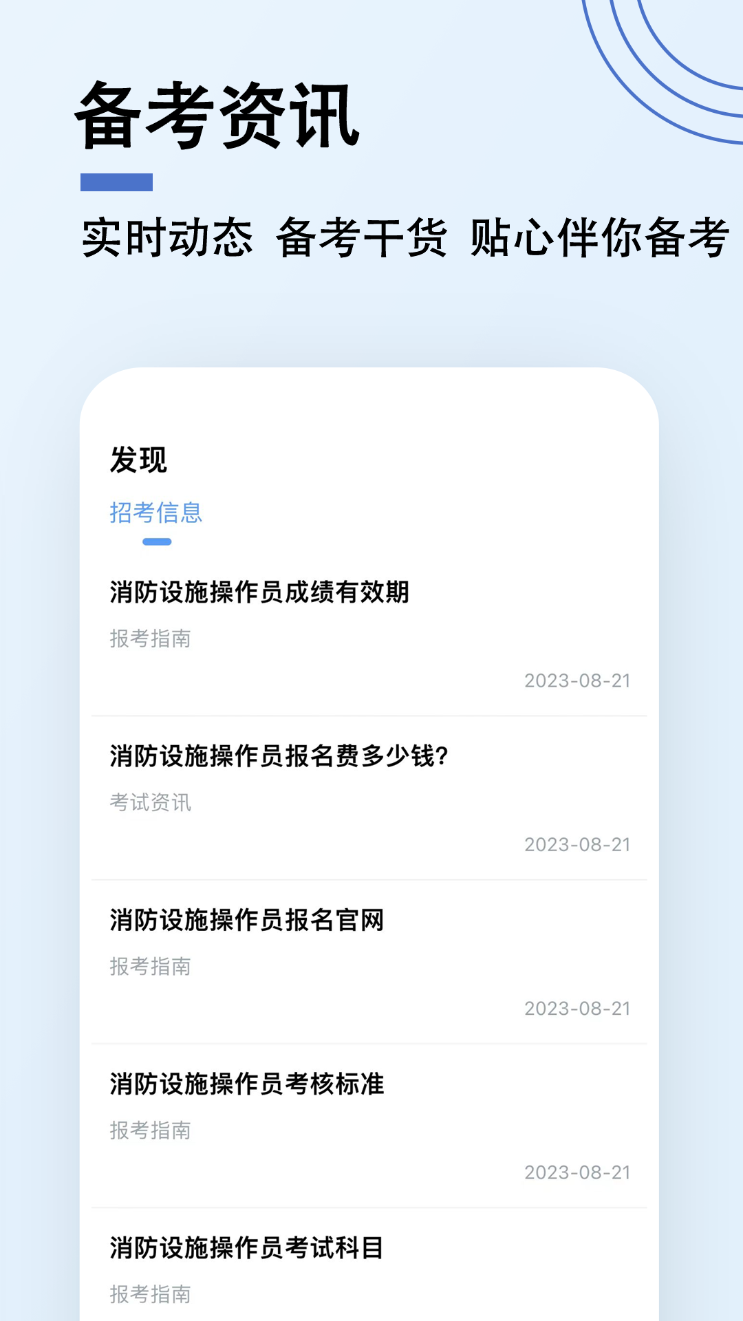 消防设施操作员题小宝安卓官方版 V1.0.0