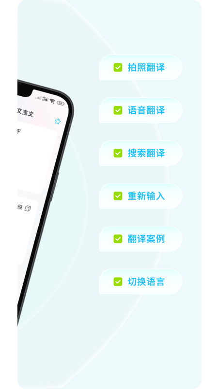 文言文翻译器安卓官方版 V1.0