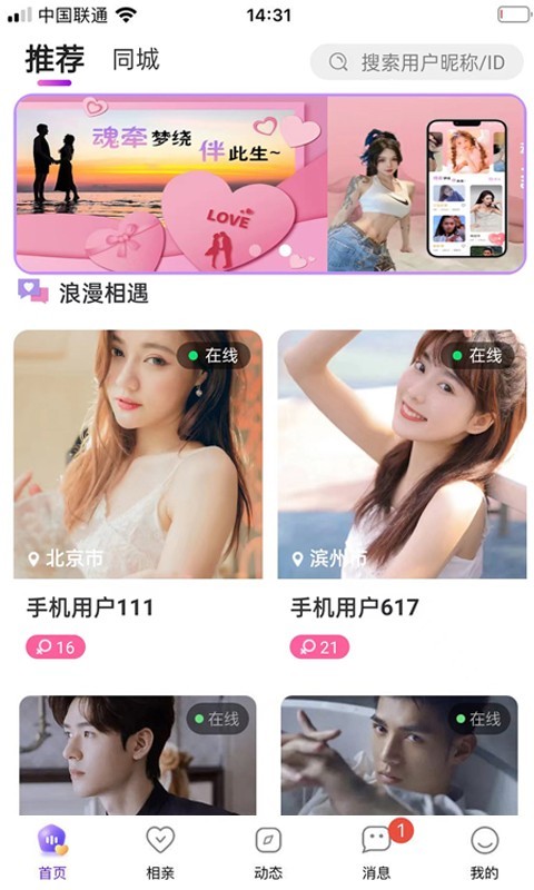 塔聊安卓官方版 V1.0.5