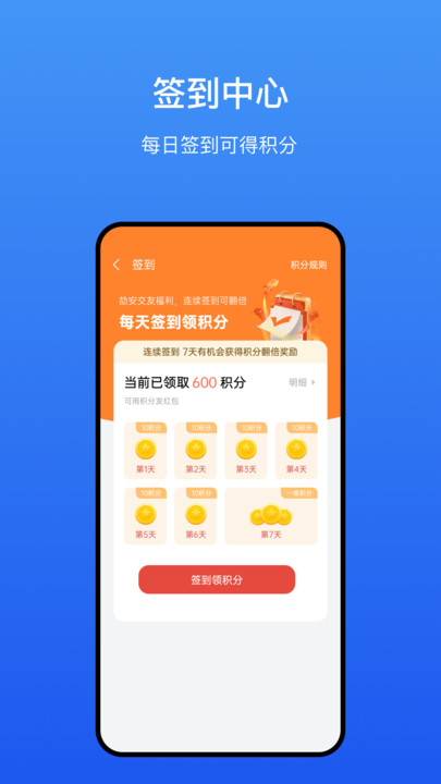劼安交友安卓官方版 V1.0.0