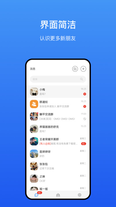 劼安交友安卓官方版 V1.0.0