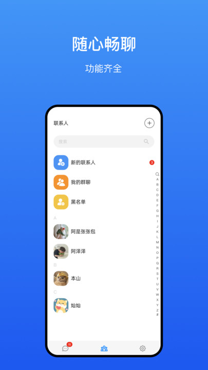 劼安交友安卓官方版 V1.0.0