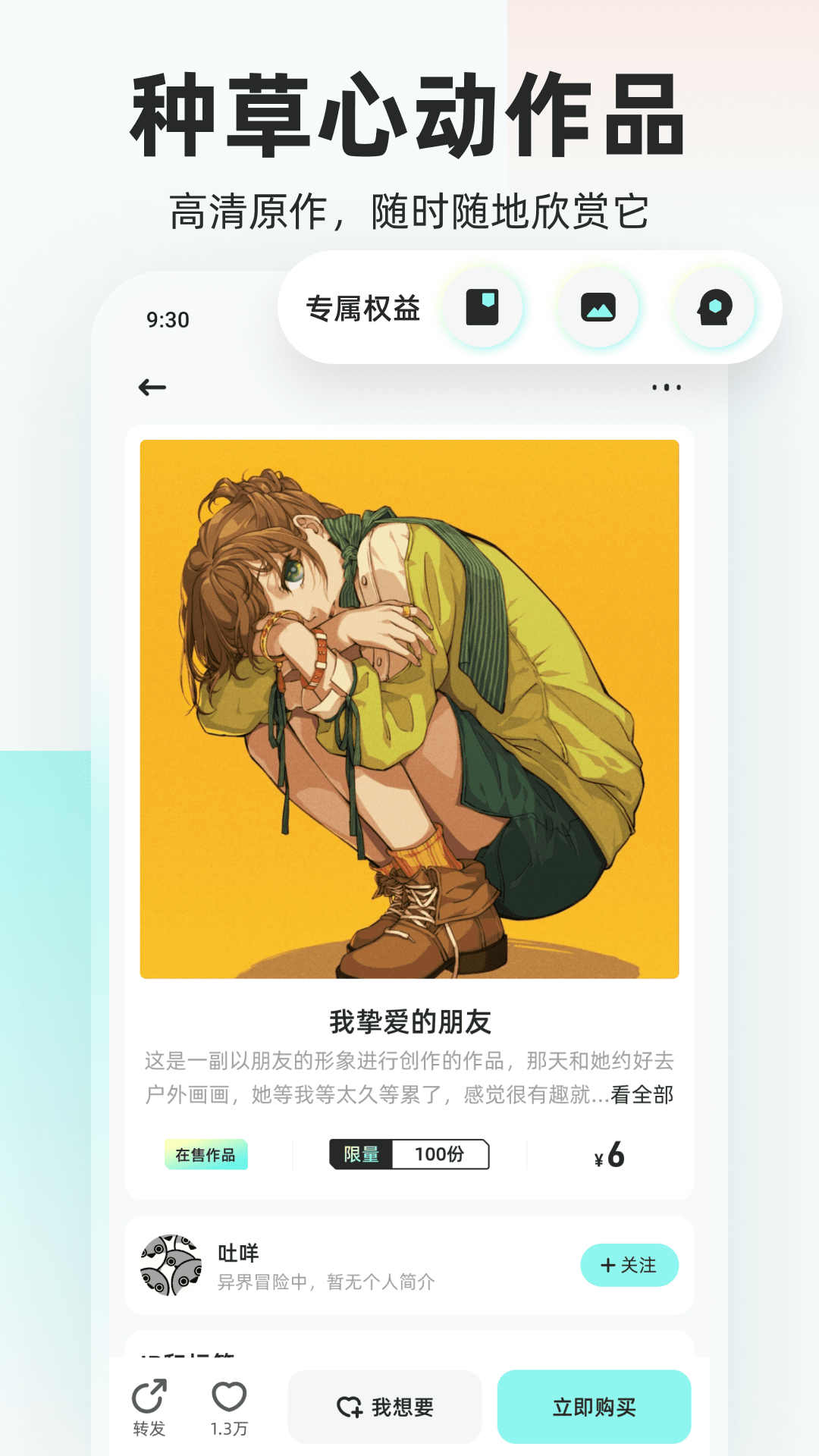 嘎哩ACG创作社区安卓官方版 V1.0.0