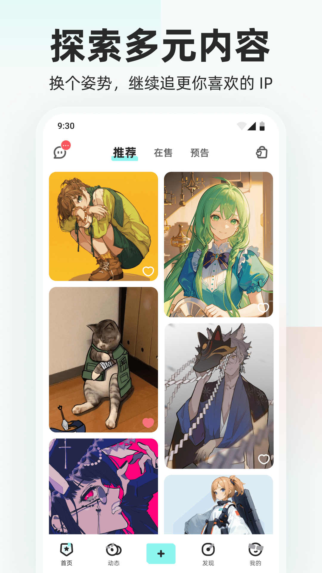 嘎哩ACG创作社区安卓官方版 V1.0.0