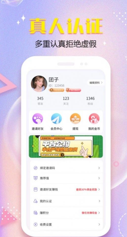 暮伴交友安卓官方版 V2.1.0