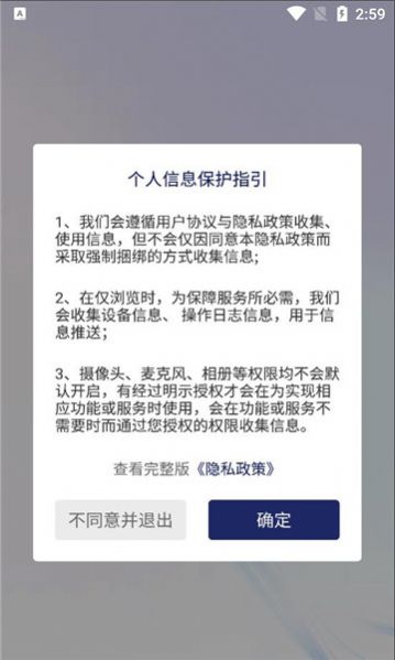 胜昔社安卓官方版 V1.0.2