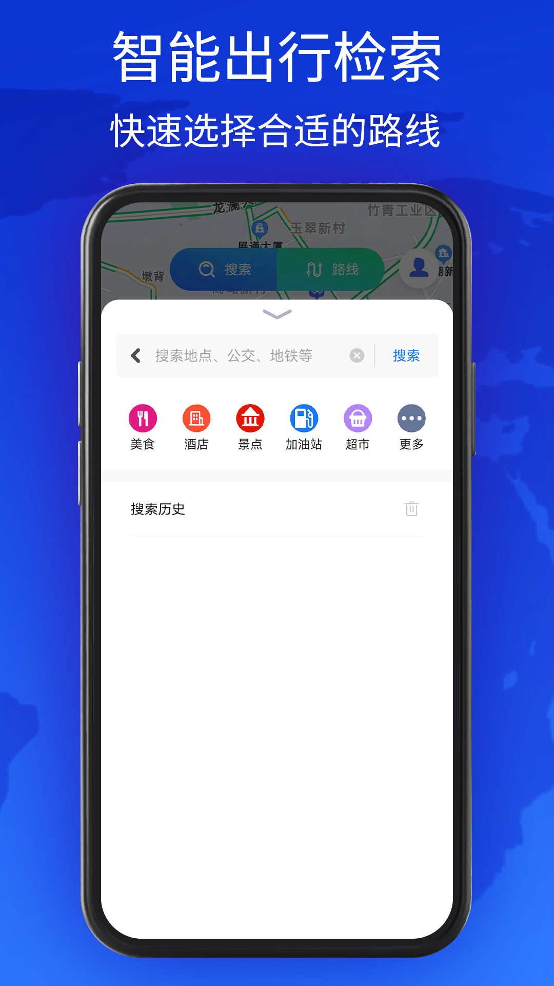 新知互动实景地图安卓版 V1.0
