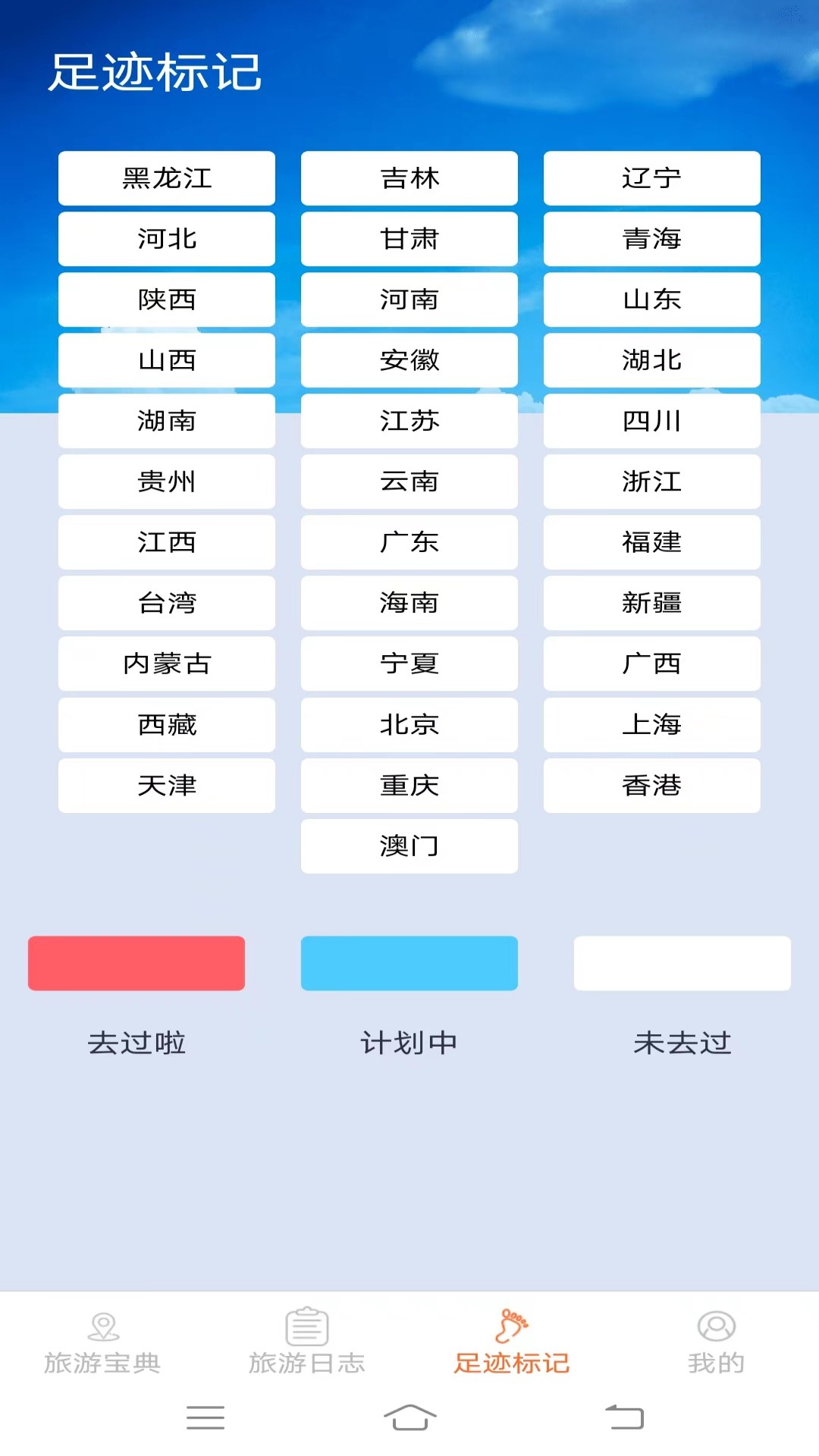 天天爱旅游安卓版 V1.5.4