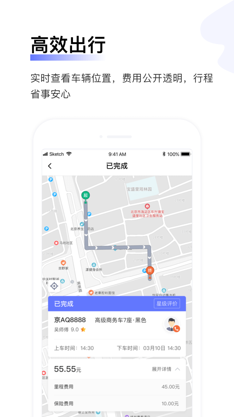 汉唐旅行安卓版 V1.5.1
