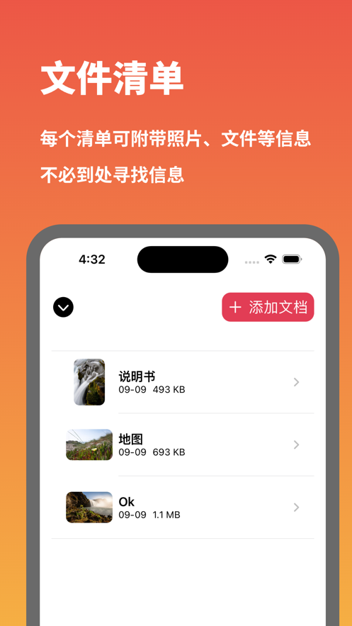 带齐东西安卓官方版 V1.0