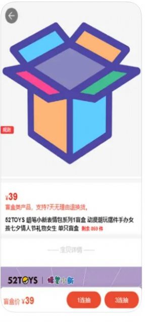 盲盒旅办安卓官方版 V1.0
